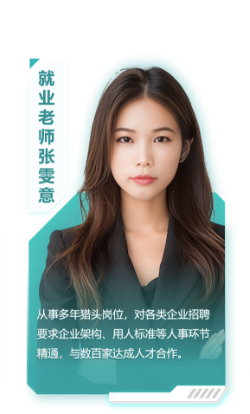張雯意